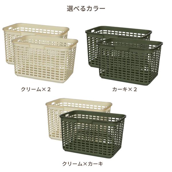 平和工業 ランドリー収納 カーゴK-1 2個セット クリーム / カーキ
