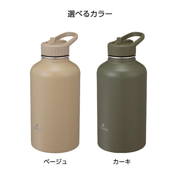CB JAPAN（シービージャパン） 水筒 SANTECO SOLUND アクティブボトル