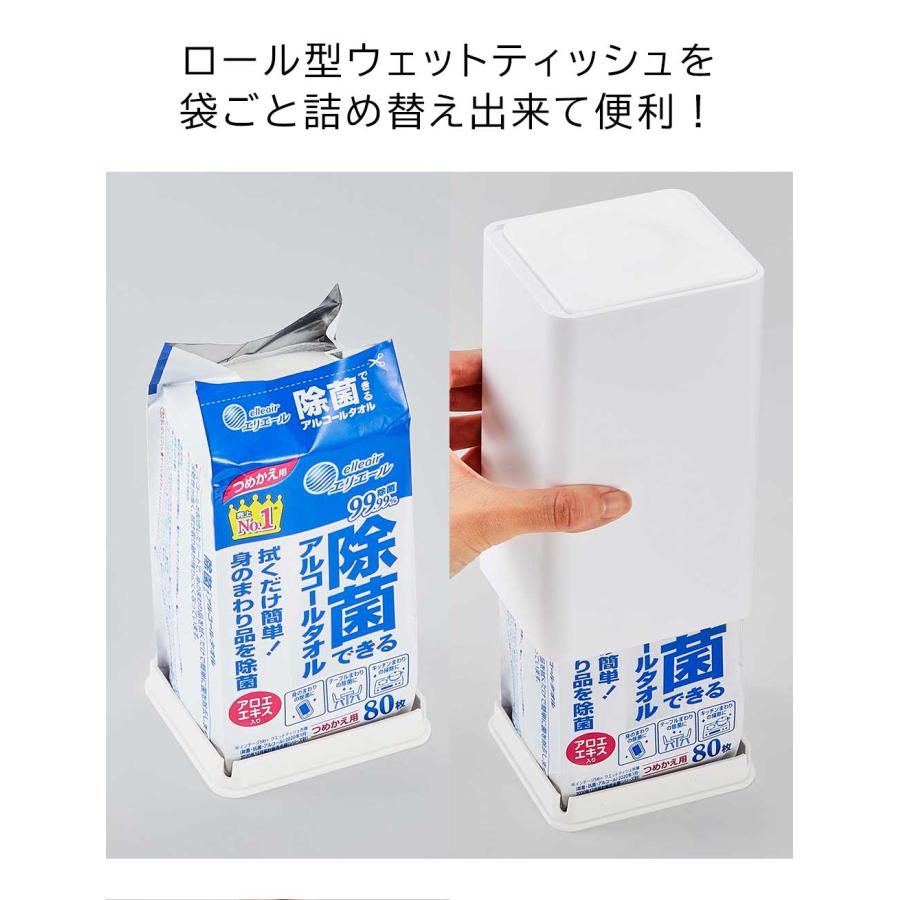 tower 山崎実業 タワー ロール型 ウェットティッシュケース ホワイト