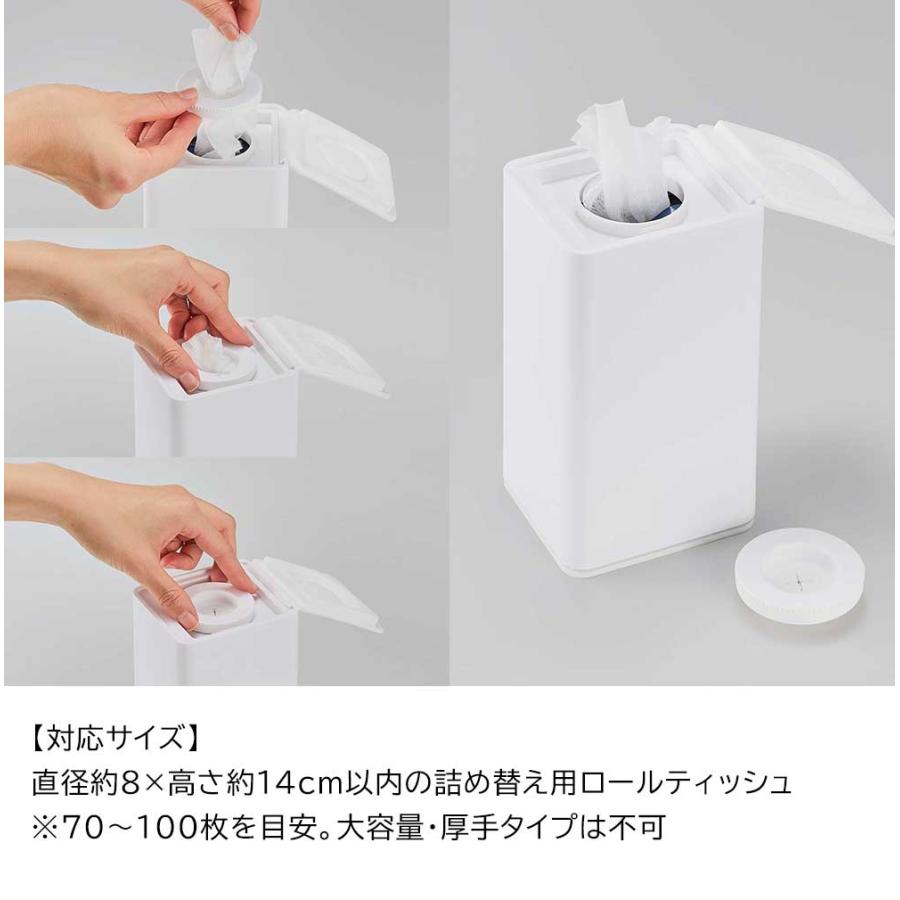 tower 山崎実業 タワー ロール型 ウェットティッシュケース ホワイト