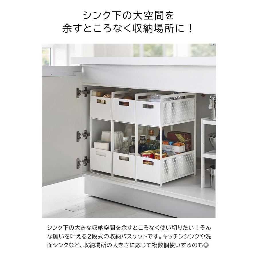 tower 山崎実業 タワー シンク下収納バスケット 2段 ホワイト ブラック