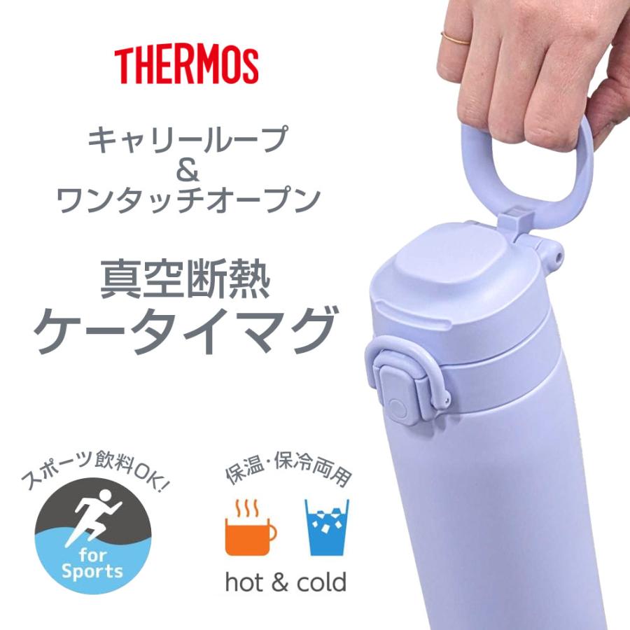 THERMOS（サーモス） 水筒 真空断熱ケータイマグ（ワンタッチ／ループ