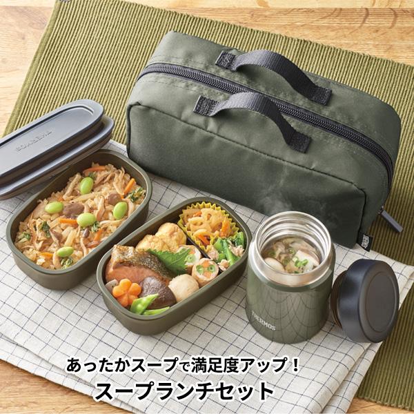THERMOS サーモス 弁当箱 真空断熱スープランチセット 800ml JEA THERMOS サーモス 弁当箱 真空断熱スープランチセット 800ml JEA