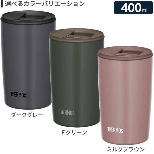 サーモス 真空断熱タンブラー(フタ付き) 400ml JDP-401 ｜ THERMOS おしゃれ かわいい ふた付き 食洗機 OK 対応 カップ｜yh-beans｜06