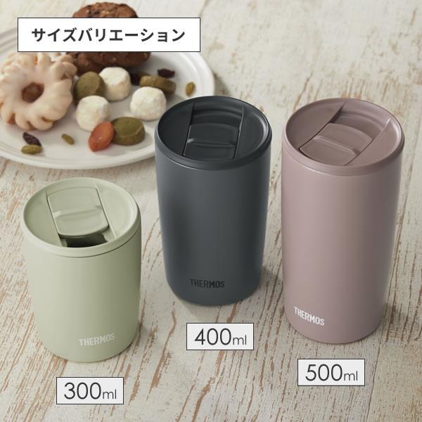 サーモス 真空断熱タンブラー(フタ付き) 400ml JDP-401 ｜ THERMOS おしゃれ かわいい ふた付き 食洗機 OK 対応 カップ｜yh-beans｜07