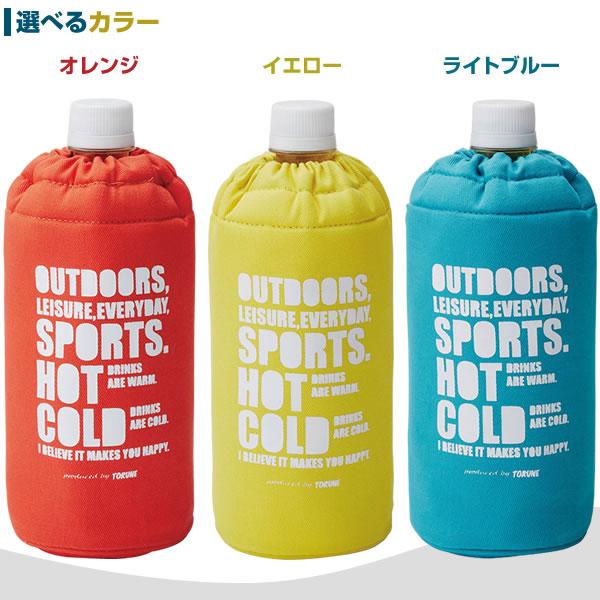 TORUNE（トルネ） 保冷 保温 ペットボトルカバー タイポ 500ml用