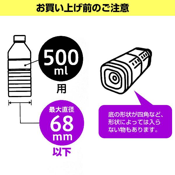 TORUNE（トルネ） 保冷 ペットボトルカバー PATTO PETTO ボトル