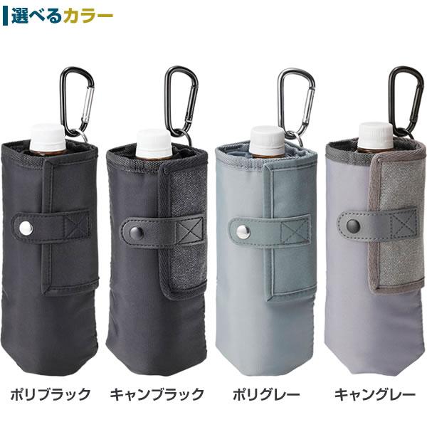 TORUNE（トルネ） 保冷 ペットボトルカバー PATTO PETTO ボトル