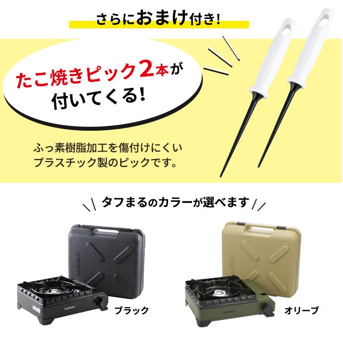 Iwatani（イワタニ） カセットフー タフまる＋プレート3枚セット