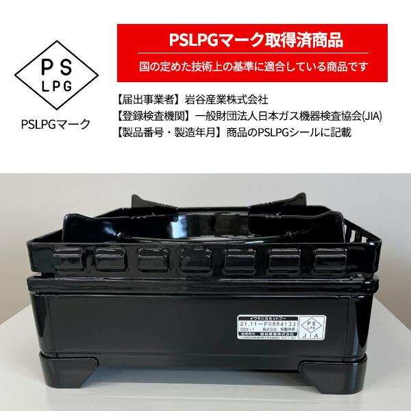 Iwatani（イワタニ） カセットフー タフまる＋プレート3枚セット