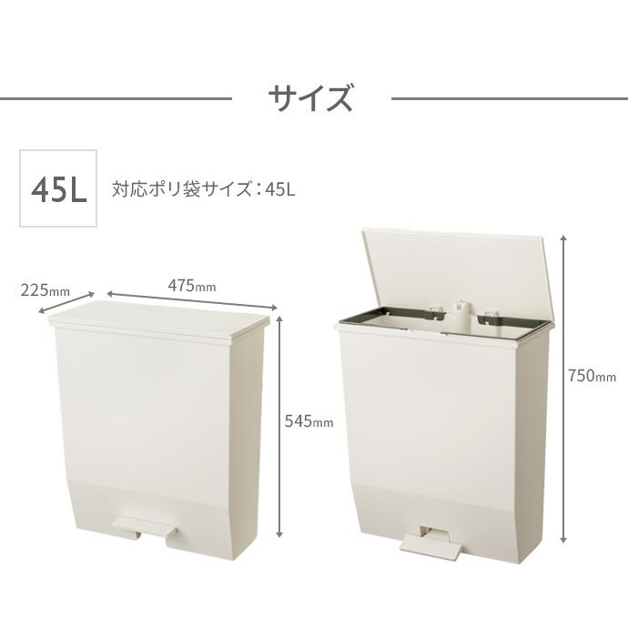 ゴミ箱 SOLOW ソロウ ペダルオープンワイド 45L （ホワイト