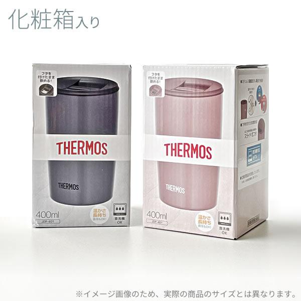 THERMOS（サーモス） 真空断熱タンブラー(フタ付き) 300ml 2個セット