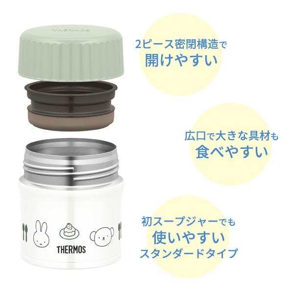 THERMOS（サーモス） 真空断熱スープジャー 300ml JBU-302B / JBU