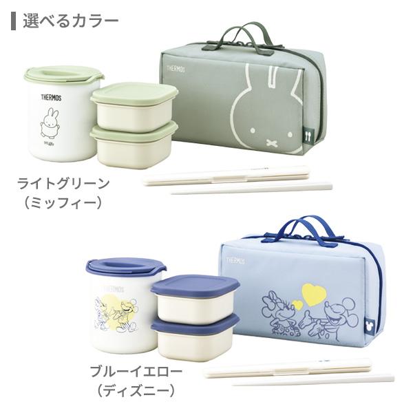 THERMOS（サーモス） 保温弁当箱 DBQ-256B / DBQ-256DS ｜ ミッフィー