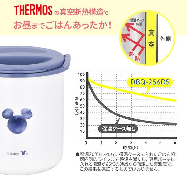 THERMOS サーモス 保温弁当箱+スープジャーセット DBQ-256B THERMOS サーモス 保温弁当箱+スープジャーセット DBQ-256B