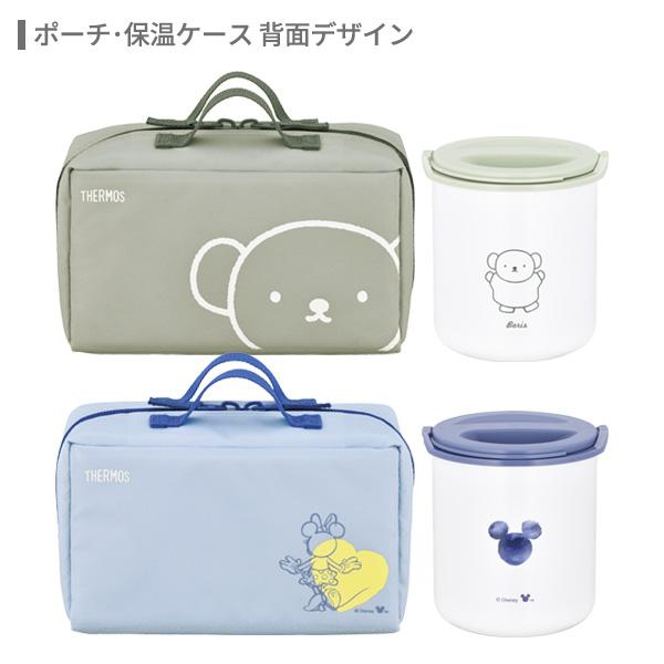 THERMOS サーモス 保温弁当箱+スープジャーセット DBQ-256B THERMOS サーモス 保温弁当箱+スープジャーセット DBQ-256B