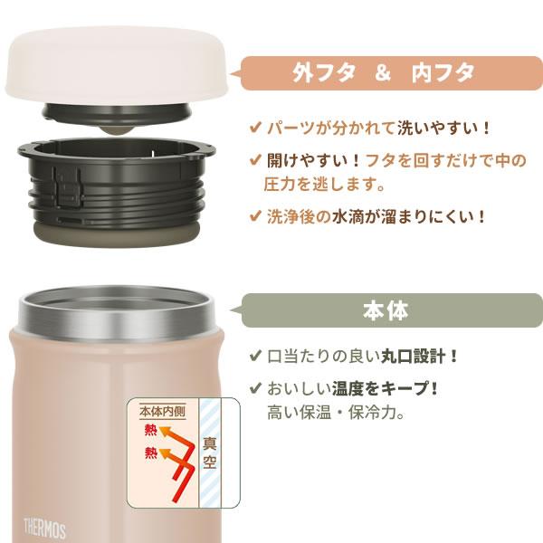 サーモス スープジャー 真空断熱スープジャー 300ml JEB-300 ベージュピンク/カーキ ｜ THERMOS スープ用 シチュー 味噌汁｜yh-beans｜05