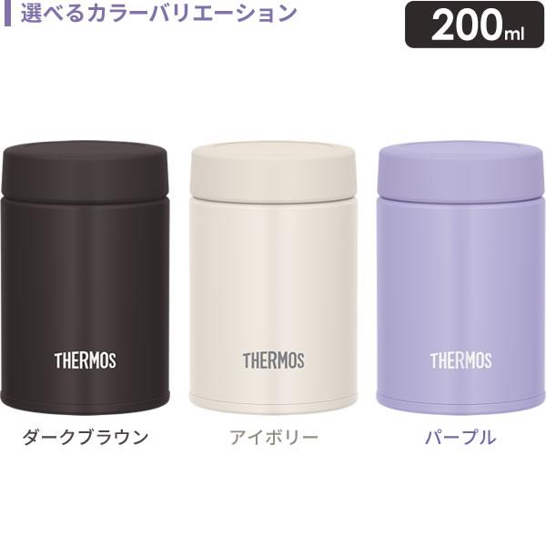 サーモス スープジャー 真空断熱スープジャー 200ml JBZ-201 ダークブラウン/アイボリー/パープル ｜ THERMOS スープ用｜yh-beans｜05