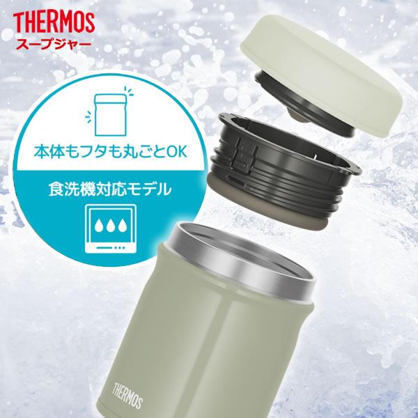 THERMOS（サーモス） スープジャー 3点 セット (スープジャー + ポーチ