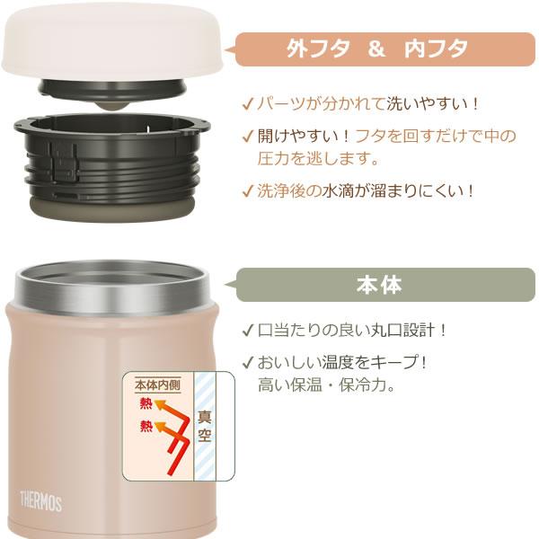 サーモス スープジャー 3点 セット 真空断熱 + ポーチ + スプーン・ハシ 400ml JEB-400/RES-002/CPE-001｜yh-beans｜05