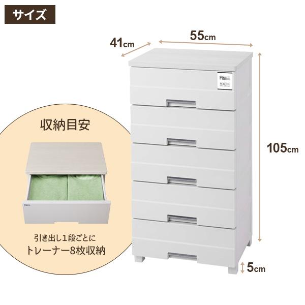 天馬 チェスト Fits フィッツプラス イージー (幅55)5段 天馬 チェスト Fits フィッツプラス イージー (幅55)5段