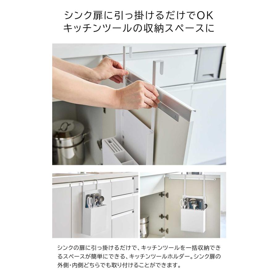 山崎実業 シンク扉オールインワンキッチンツールホルダー タワー tower