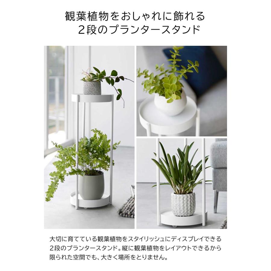 山崎実業 キャスター付きプランタースタンド タワー 2段 tower