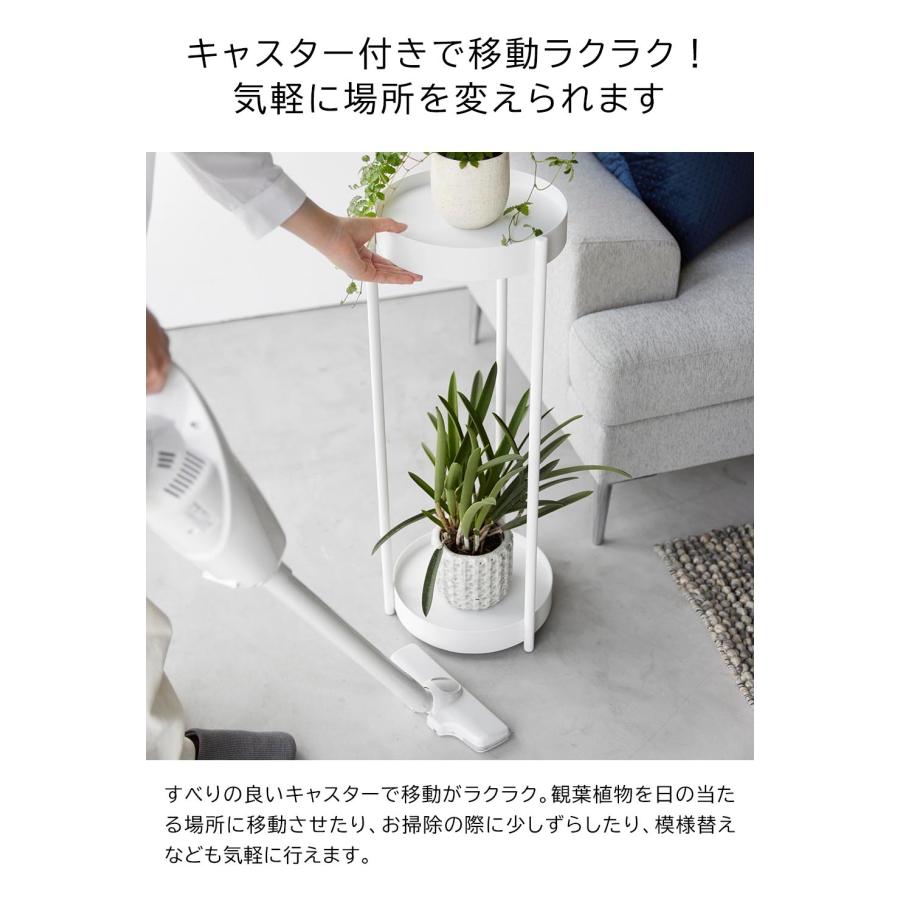 山崎実業 キャスター付きプランタースタンド タワー 2段 tower