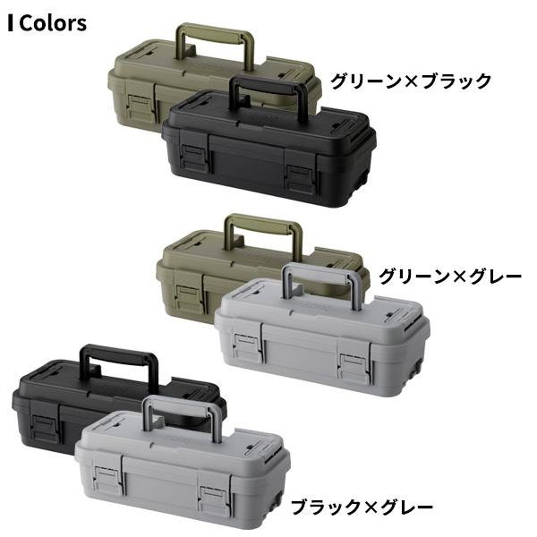 TC スタックカーゴ S-4 2個セット グリーン / ブラック グレー