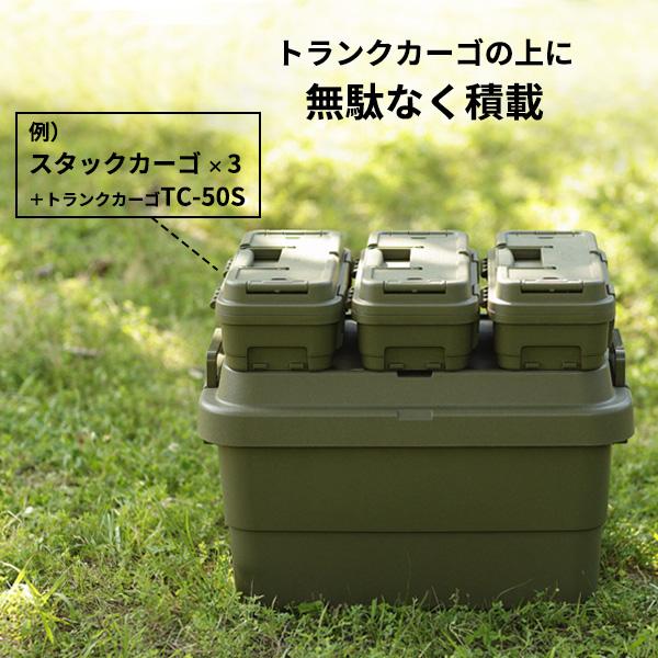 TC スタックカーゴ S-4 2個セット グリーン / ブラック グレー