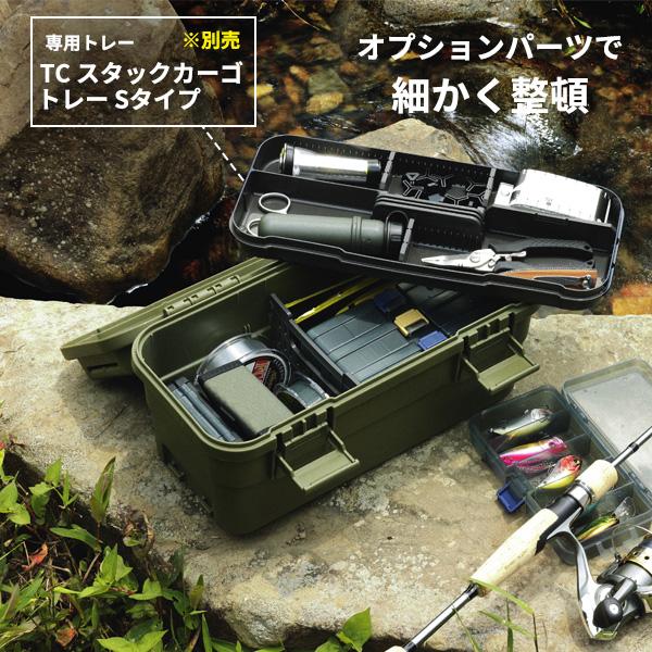 TC スタックカーゴ S-6＋仕切り板セット グリーン / ブラック グレー