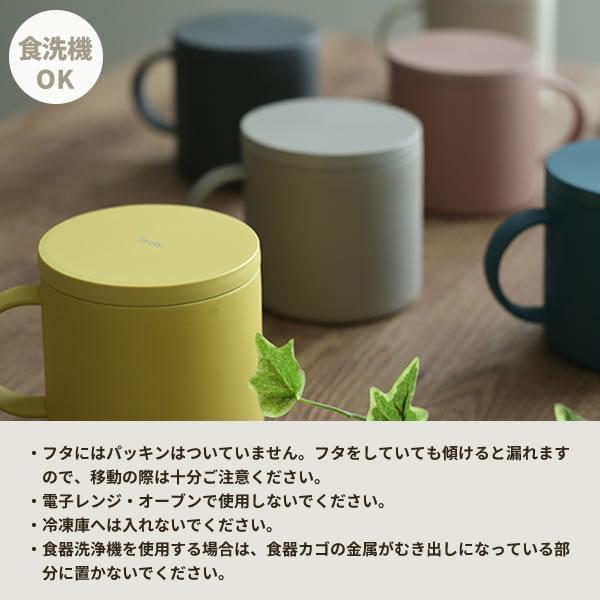 アスベル（ASVEL） 保温マグカップ フタ付き 食洗機対応 300ml 6色から