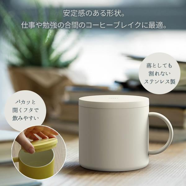 保温マグカップ フタ付き 食洗機対応 300ml ×2個セット カラーをペアで選べる ｜ 保冷 保温 おしゃれ くすみカラー スタイリッシュ 断熱｜yh-beans｜08