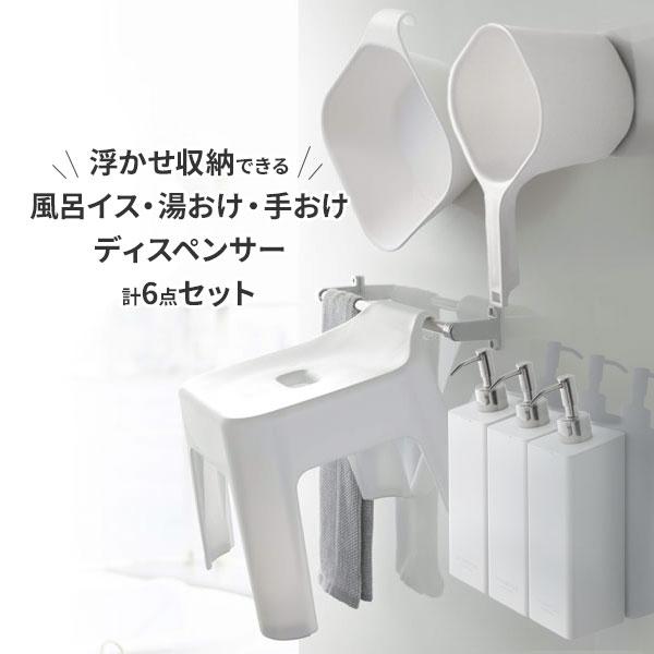 山﨑実業 6点セット 【公式通販】