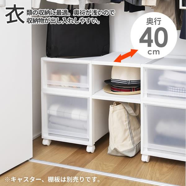 収納ケース Fits フィッツケース 幅30×奥行40×高さ40cm 白/グレー FC40-3040 ｜ プラスチック 衣装ケース 引き出し 箪笥｜yh-beans｜07