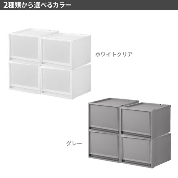収納ケース Fits フィッツケースマルチ 4個セット 幅40×奥行40×高さ30cm ｜ プラスチック 衣装ケース 引き出し 服 収納 フィッツの画像