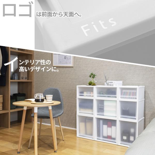 収納ケース Fits フィッツケースマルチ 4個セット 幅40×奥行40×高さ30cm ｜ プラスチック 衣装ケース 引き出し 服 収納 フィッツの画像