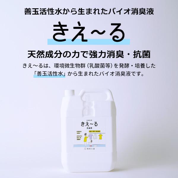 消臭材 きえ〜るH 洗濯用（詰替え用4L）& 山崎実業 tower タワー マグネット ランドリーボトル 500ml 選べるボトルカラー: ホワイト / ブラック｜yh-beans｜03