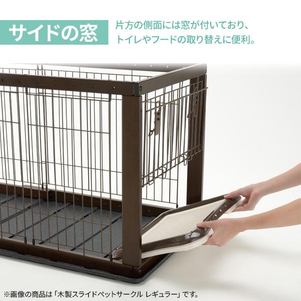 リッチェル 木製スライドペットサークル ワイド アンダートレー リッチェル 木製スライドペットサークル ワイド アンダートレー