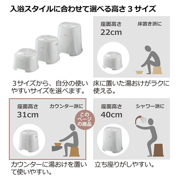 リッチェル バス用品セット バスカHA 腰かけ31cm＋湯おけ＋手おけセット 31H ホワイト / ピンク / ブラウン ｜ 風呂椅子 日本製 | リッチェル | 04