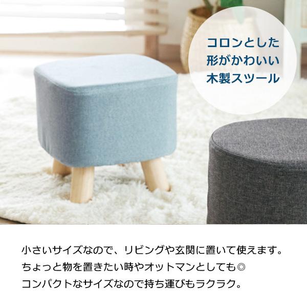 ちどり産業 ミニスツール ちょいころチェア 角型 ブルー / ベージュ