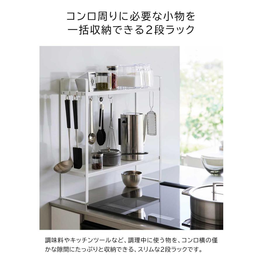 山崎実業 下が拭けるコンロ横ラック タワー 2段 tower キッチン収納 白