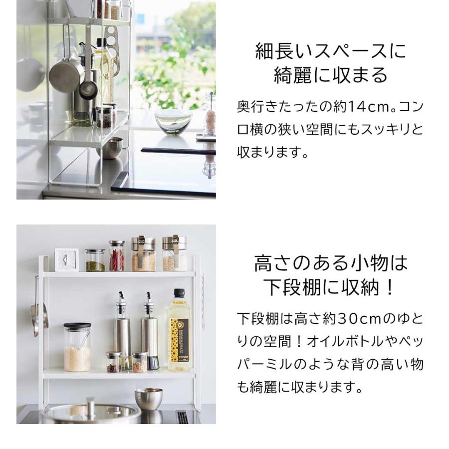 山崎実業 下が拭けるコンロ横ラック タワー 2段 tower キッチン収納 白