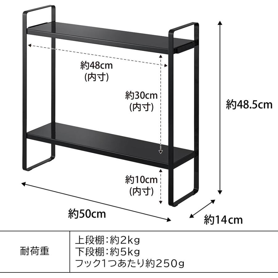 【数量限定】山崎実業(Yamazaki) コンロ横 ラック2段 ブラック 約W5 山崎実業 下が拭けるコンロ横ラック タワー 2段 tower キッチン収納 白