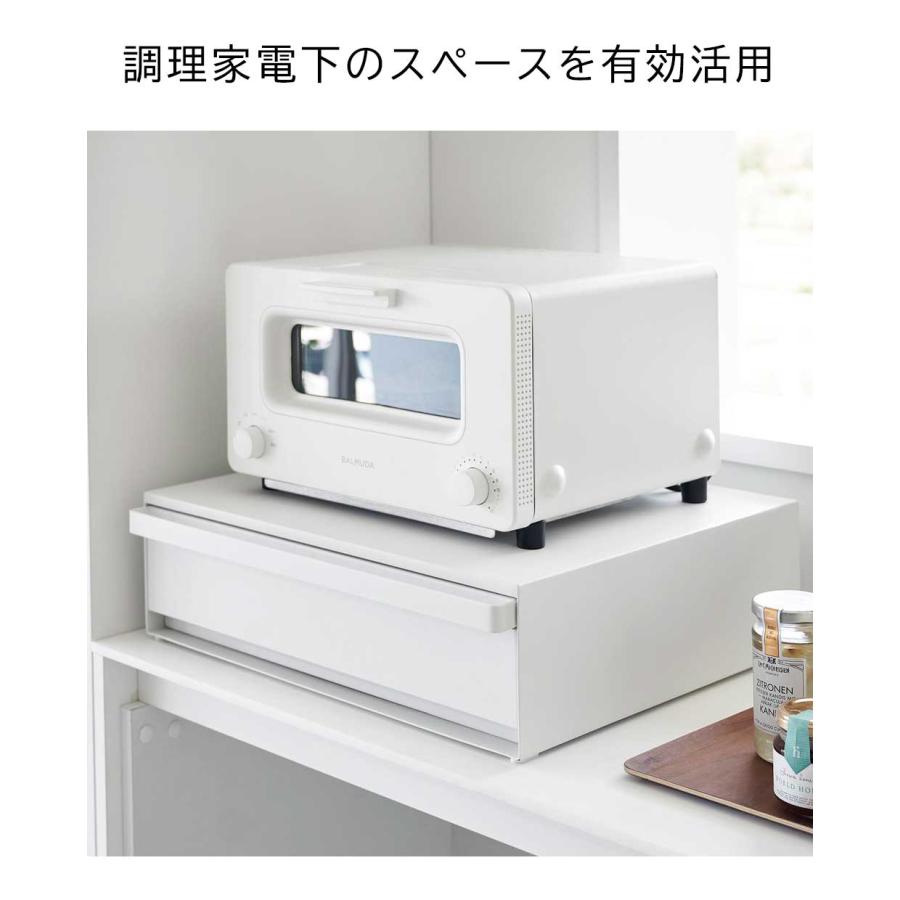 山崎実業 ツーウェイ キッチン家電下引き出し&スライドテーブル