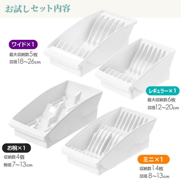 ディッシュスタンド トトノ リッチェル 食器収納 トトノ（totono） 棚置き用