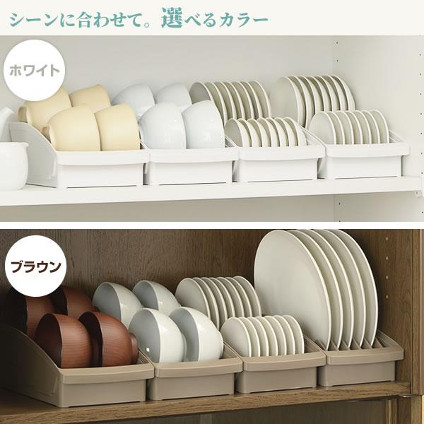 トトノ リッチェル 食器収納 トトノ（totono） 棚置き用 ディッシュ