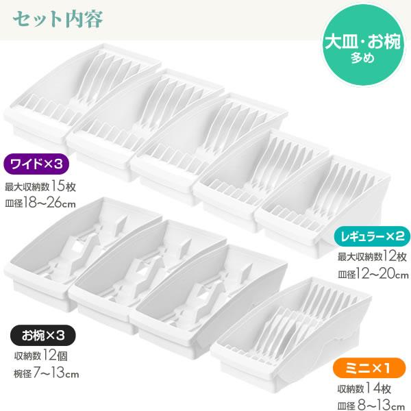 トトノ リッチェル 食器収納 トトノ（totono） 棚置き用 ディッシュ