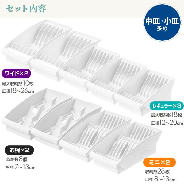 トトノ リッチェル 食器収納 トトノ（totono） 棚置き用 ディッシュ