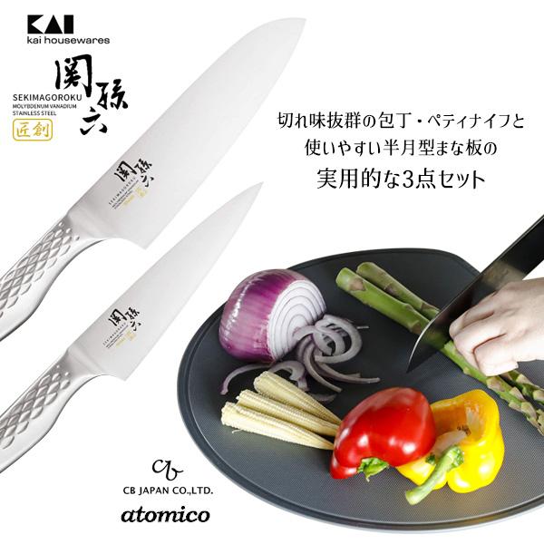 貝印 包丁まな板セット 関孫六×atomico 三徳包丁＋ペティナイフ